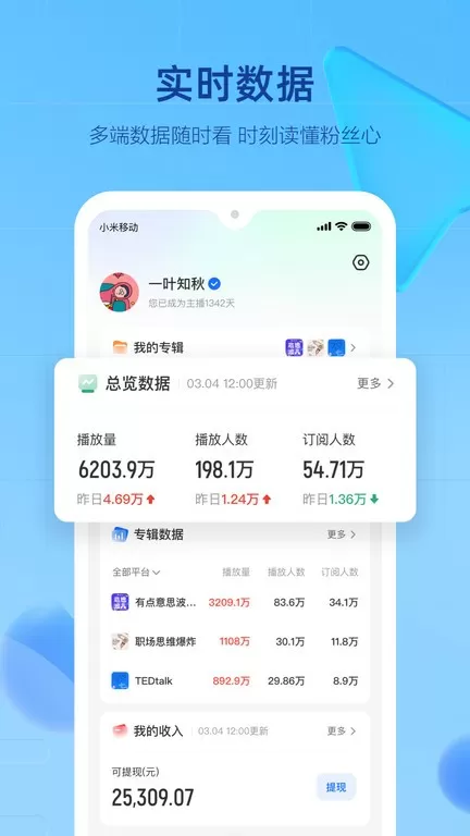 声播下载app图1