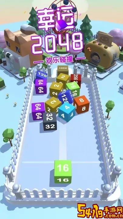 幸运2048免费下载