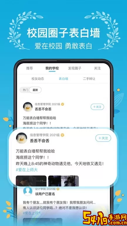 木槿校园官网版app