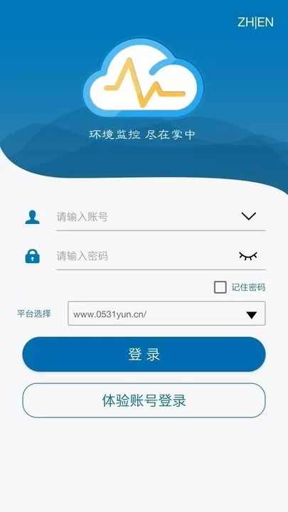 云控通官网版下载图4