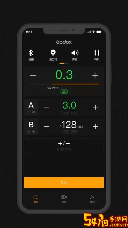 Godox Flash下载官网版