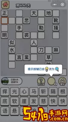 成语小秀才纳客攻略