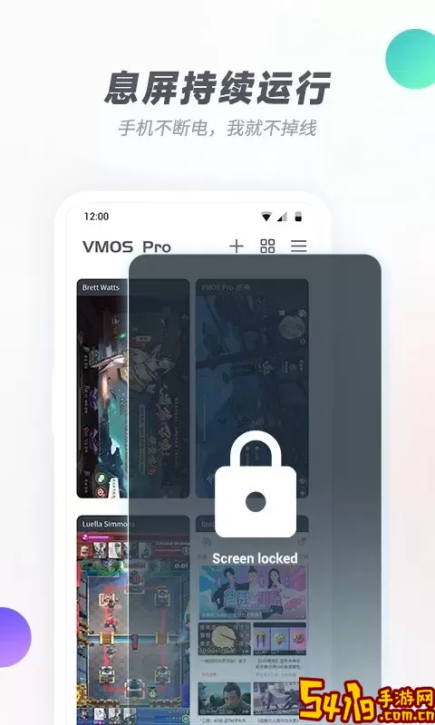 VMOS Pro最新版下载