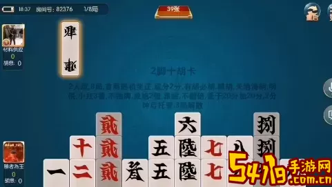 湖南跑胡子计算公式