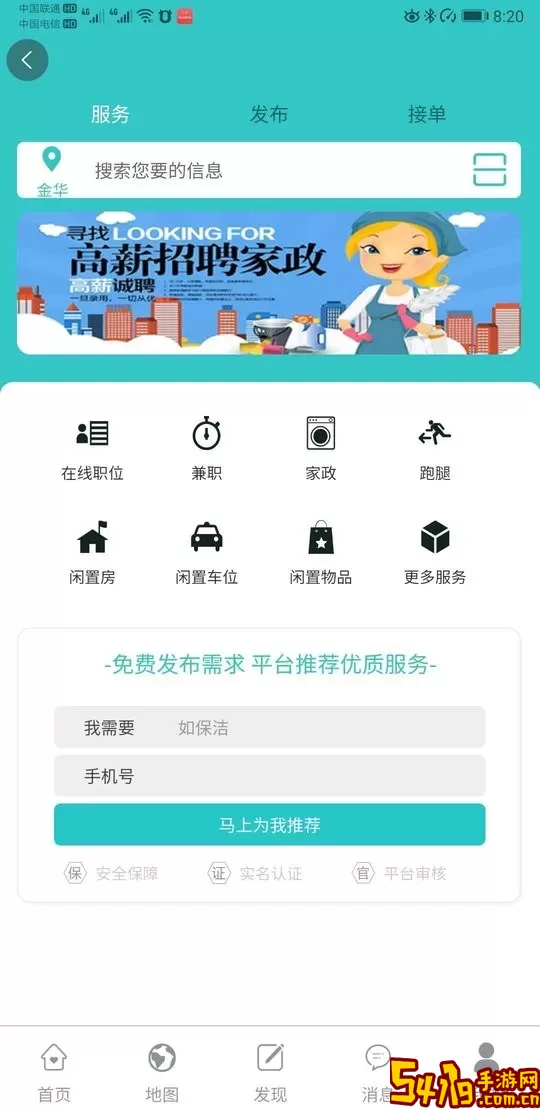 益猪智慧社区官网版app