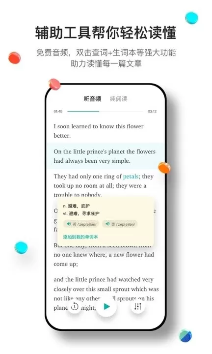 薄荷阅读官方版下载图2