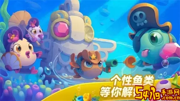 梦幻水族箱官方版下载