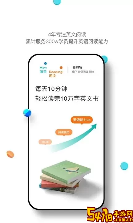 薄荷阅读官方版下载