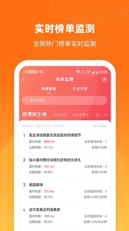 舆库app下载图4