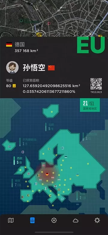 世界迷雾下载官方正版图3