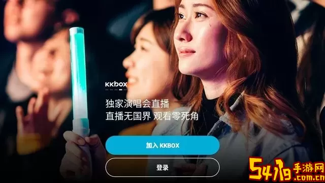 KKBOX最新版本下载