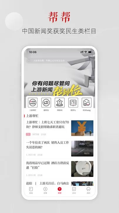 上游新闻老版本下载图4