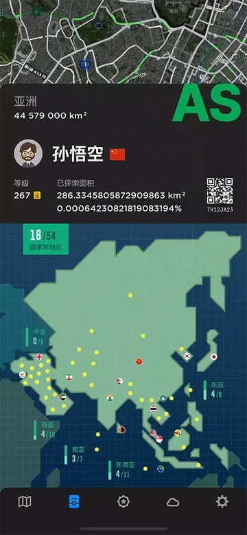 世界迷雾下载官方正版图2