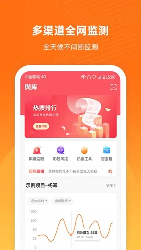 舆库app下载图1