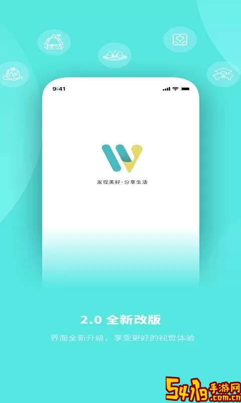 玩两天app下载