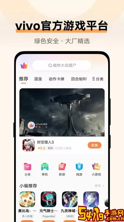 vivo中心2024官网手机版