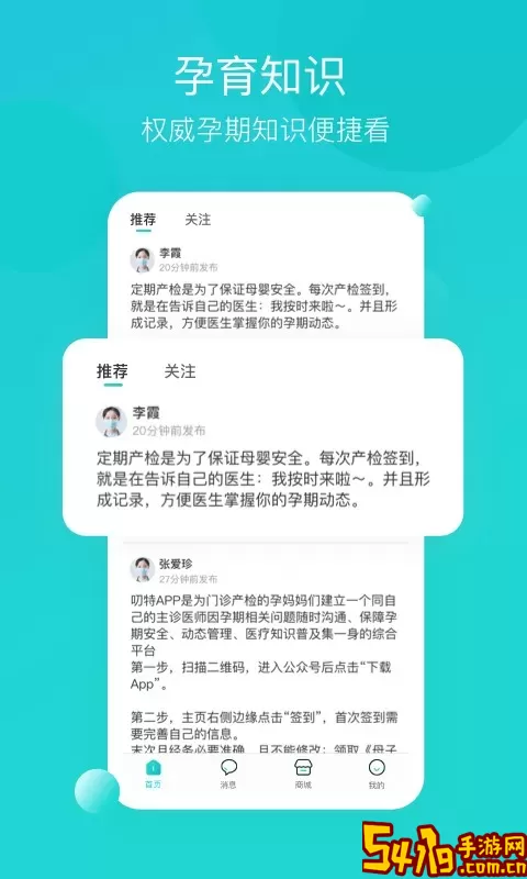 叨特官方正版下载