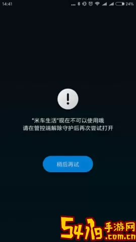 家人守护官网正版下载