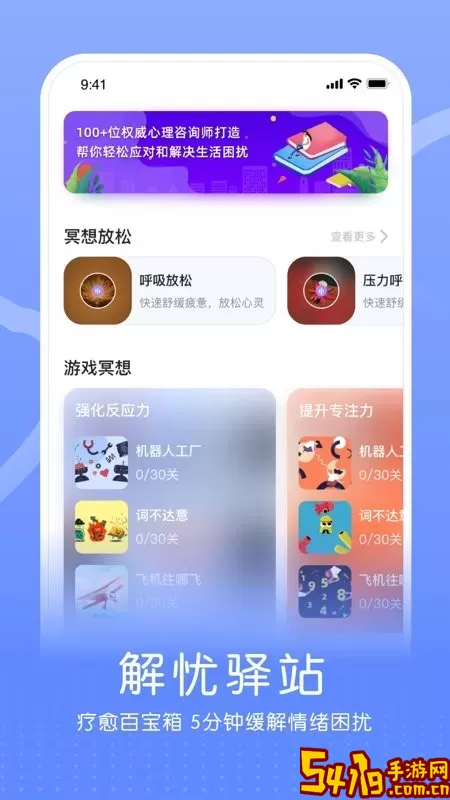 小信心理下载官方版