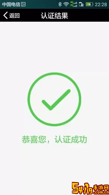 民政救助认证官网版app