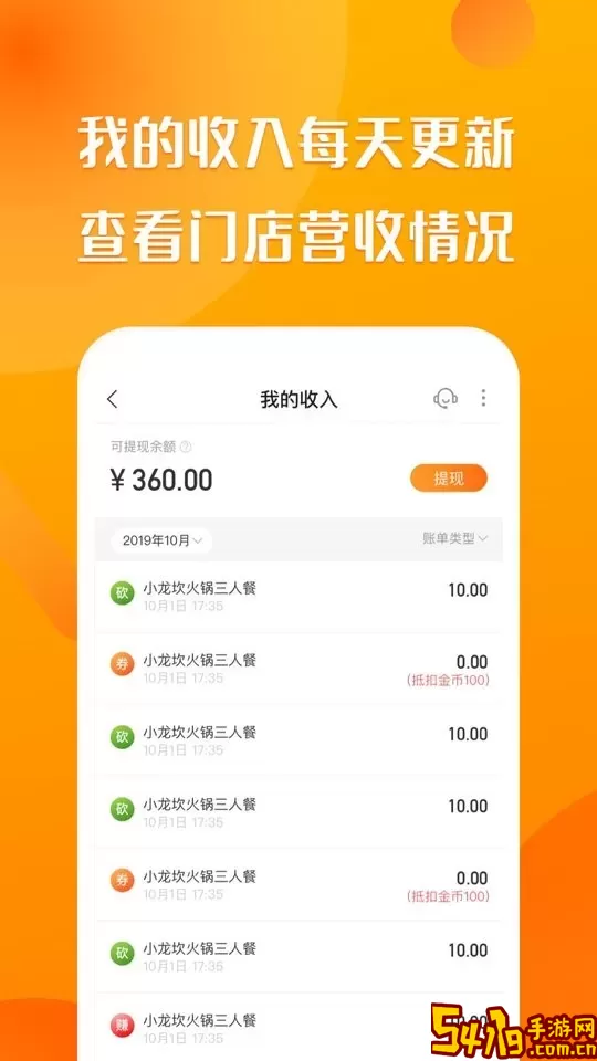 聚客蜂官网版最新