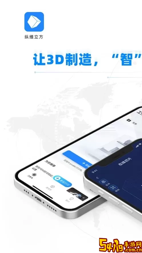 纵维立方下载app