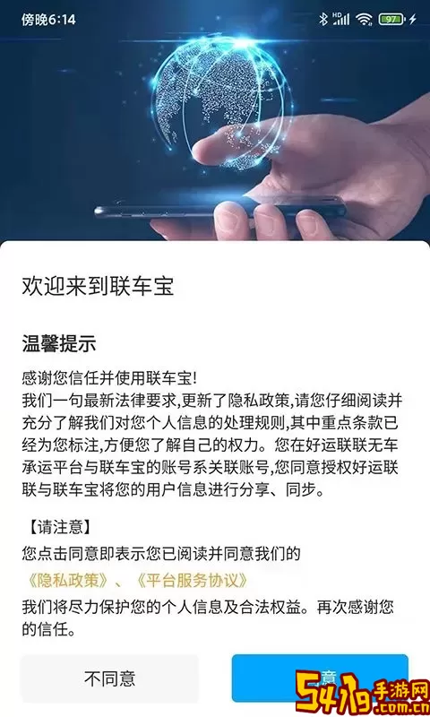 联车宝官网版app