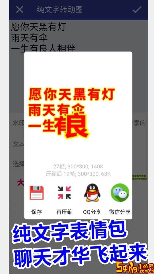 GIF动图工厂app下载