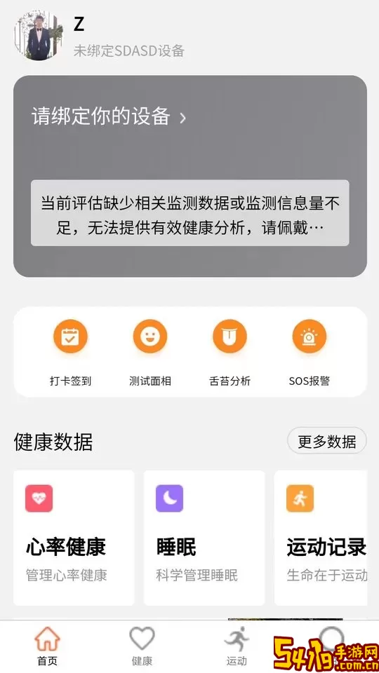 北京同世堂用户端平台下载