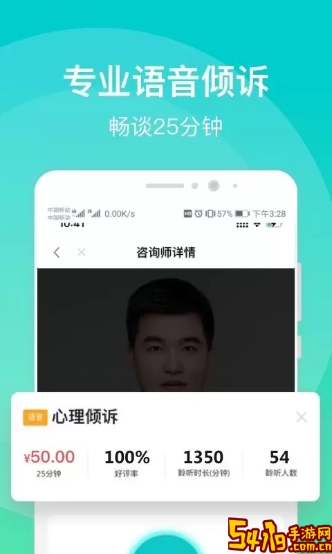 鹊哥心理官网正版下载