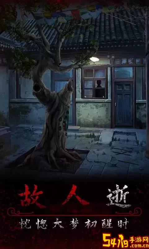 阿姐鼓3偃师传游戏安卓版