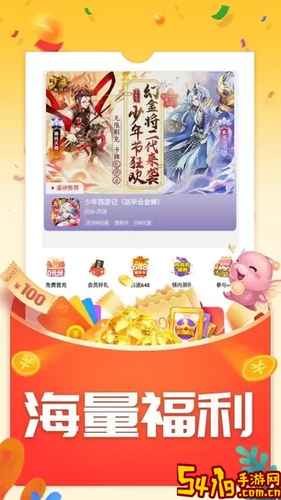 蛋蛋最新版app