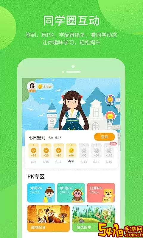 辽海学习下载app