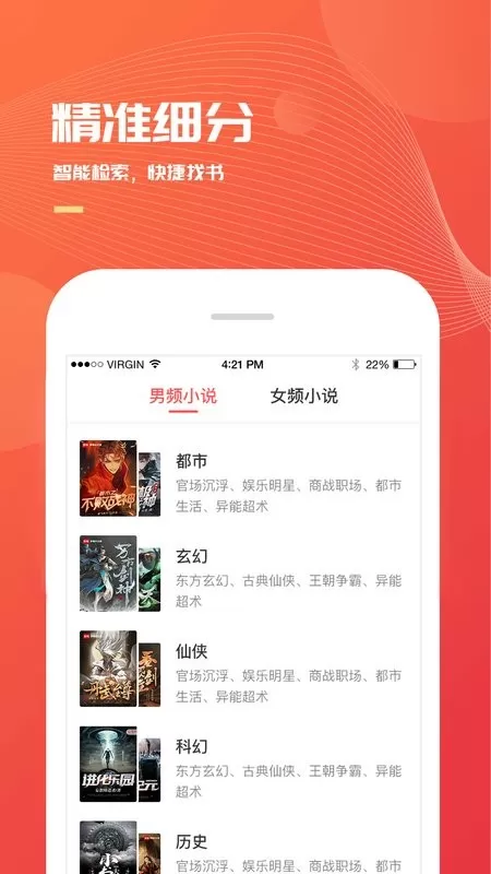 小说巴士下载最新版本图3