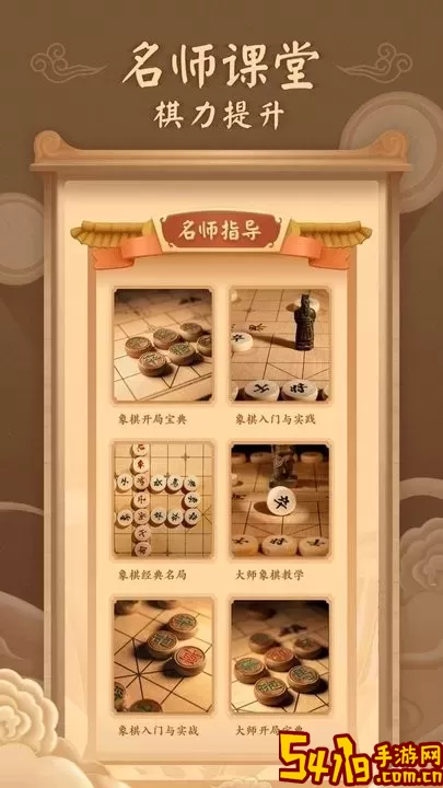 新中国象棋下载免费版