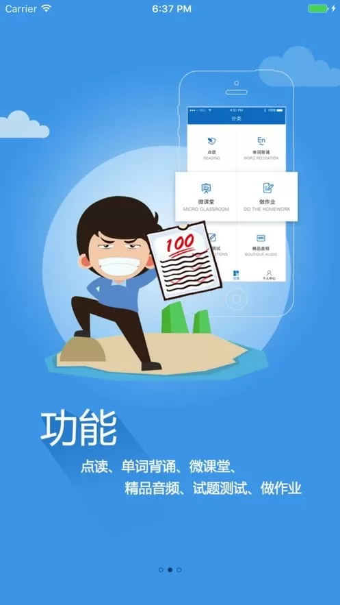 仁爱教育下载app图1