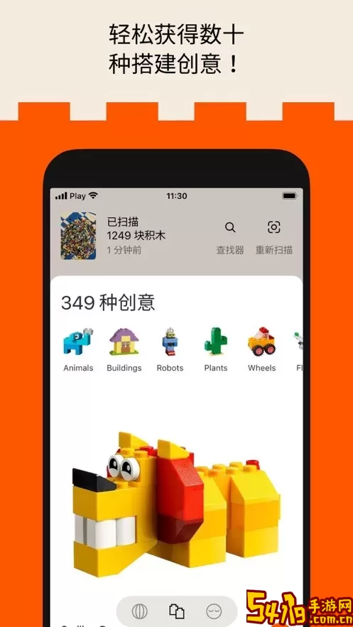 Brickitapp最新版