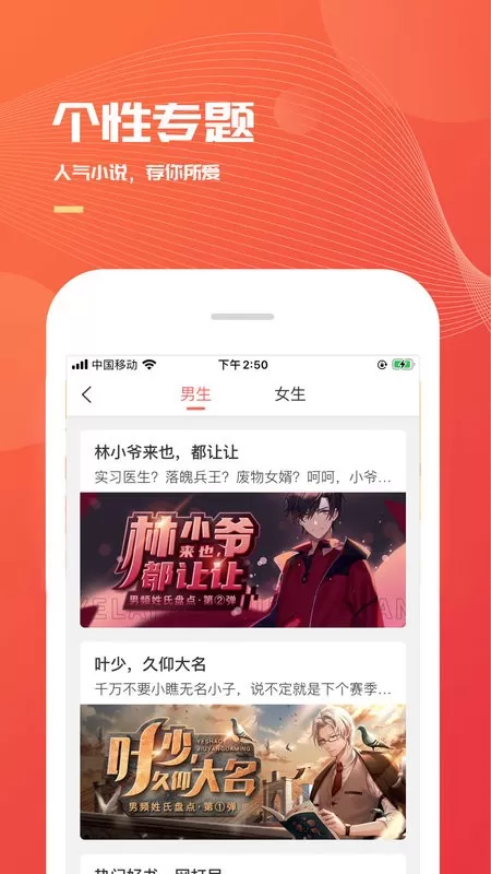 小说巴士下载最新版本图2