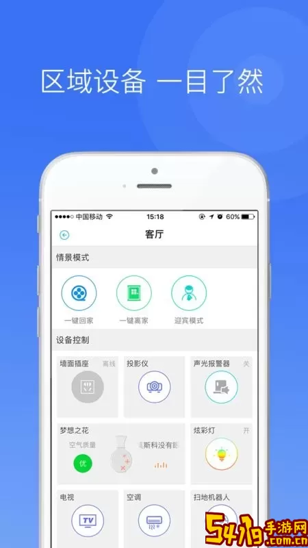 中一智能正版下载