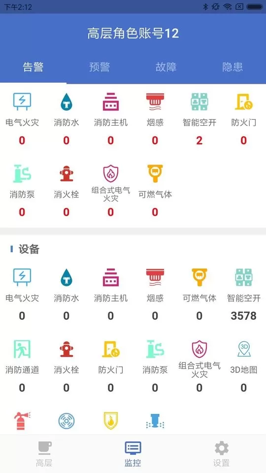 安讯维保下载正版图2