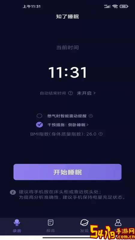 知了睡眠官网版手机版
