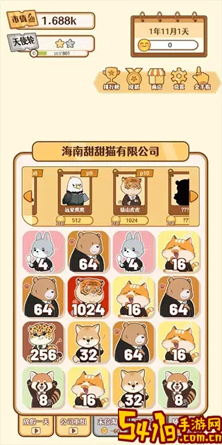 2048内卷下载手机版