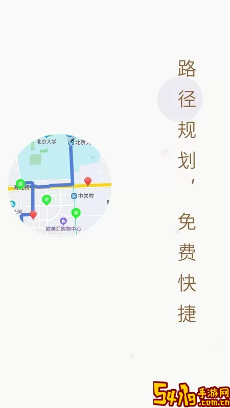 进京地图导航官网版下载