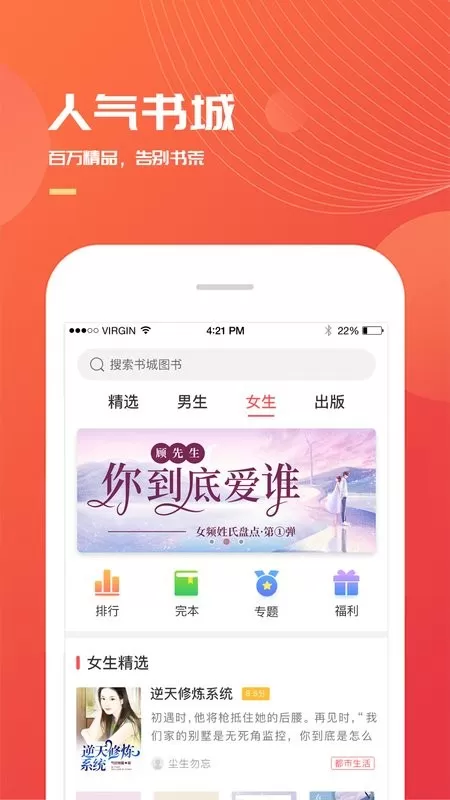 小说巴士下载最新版本图1