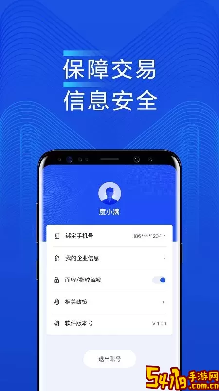 满链融app下载