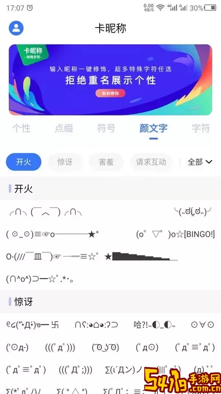 卡昵称下载最新版