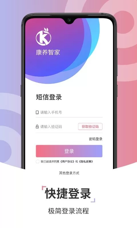 康养技师最新版本下载图2