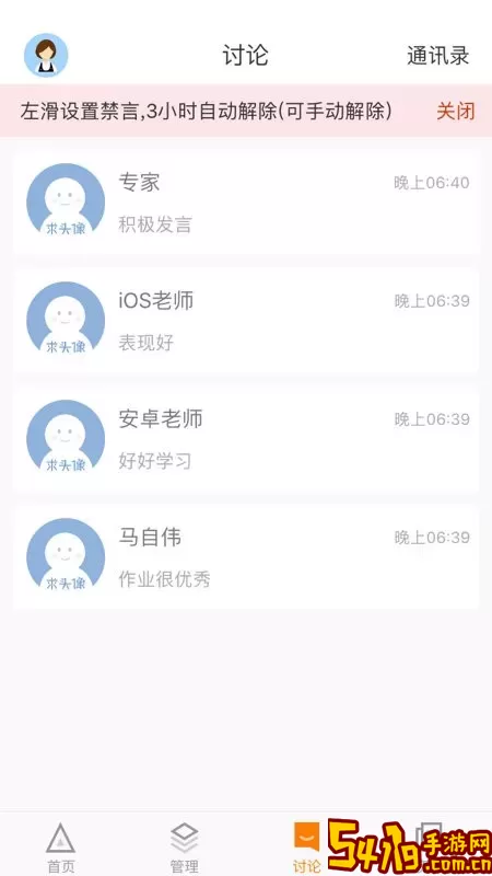 师训宝管理端下载官网版