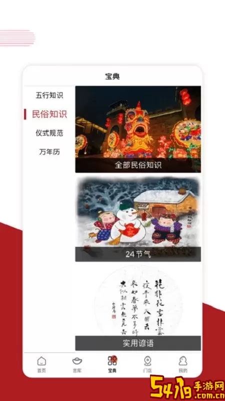 宪章堂官网版app