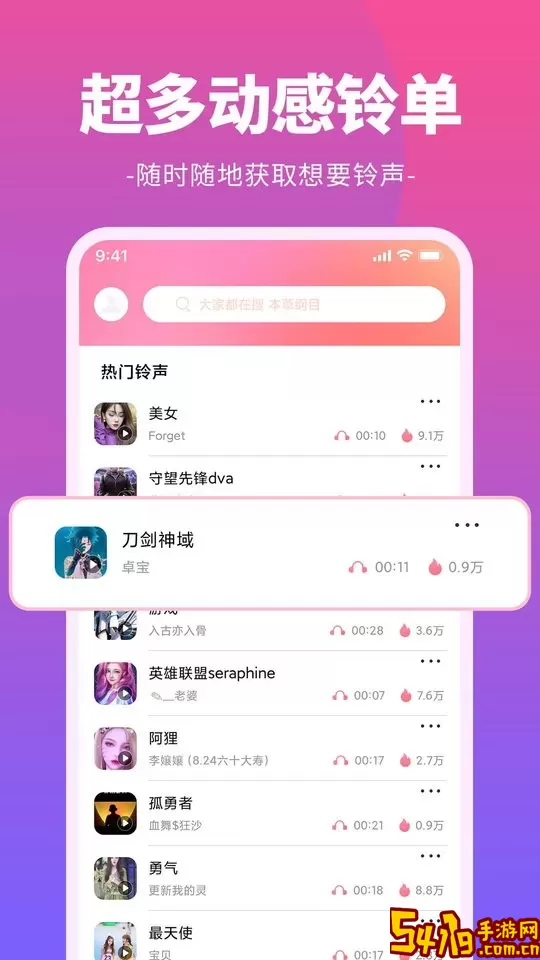 哈屏铃声app下载